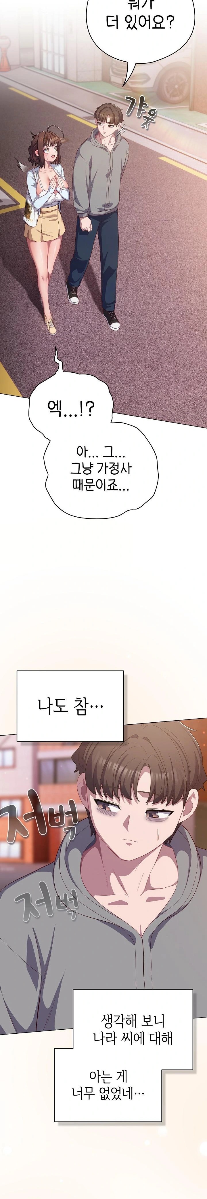The General Is Here! Raw Chapter 31 image 20