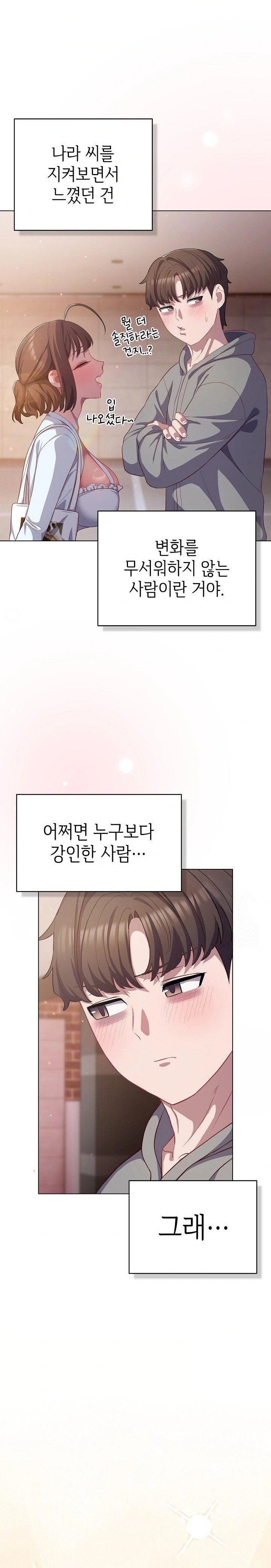 The General Is Here! Raw Chapter 31 image 25
