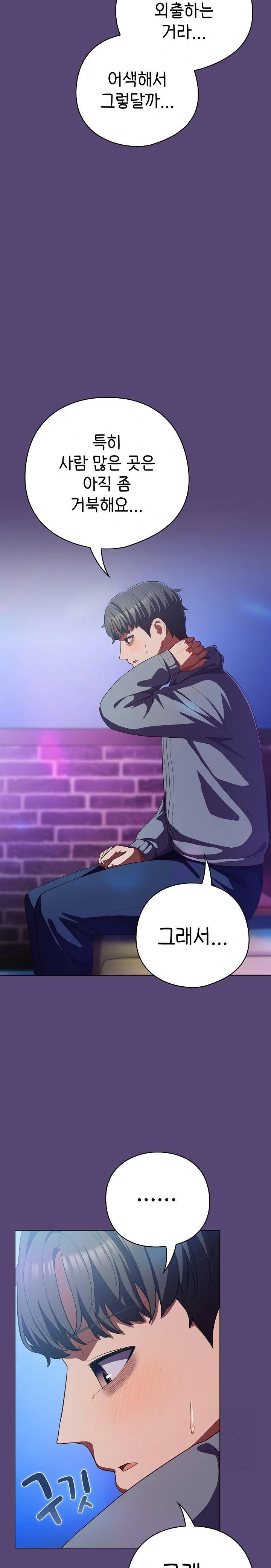 The General Is Here! Raw Chapter 31 image 3