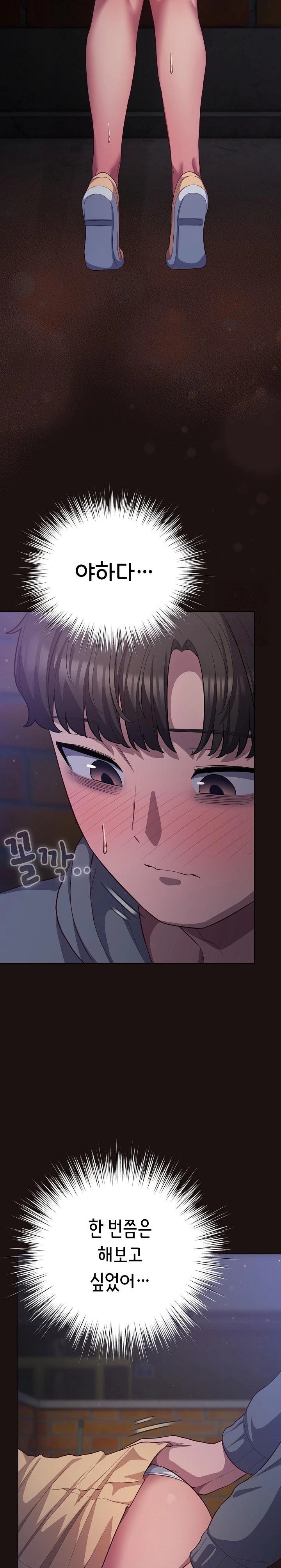 The General Is Here! Raw Chapter 32 image 19