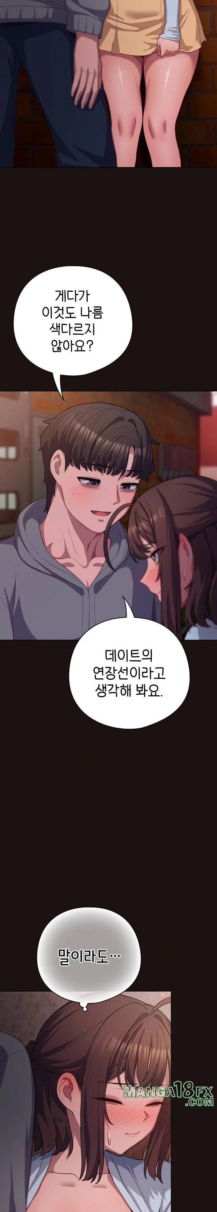 The General Is Here! Raw Chapter 32 image 4