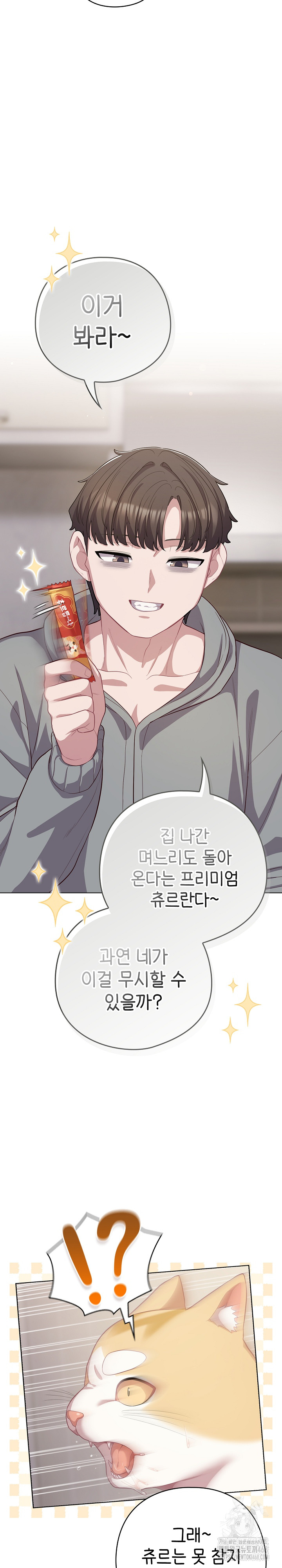 The General Is Here! Raw Chapter 33 image 17