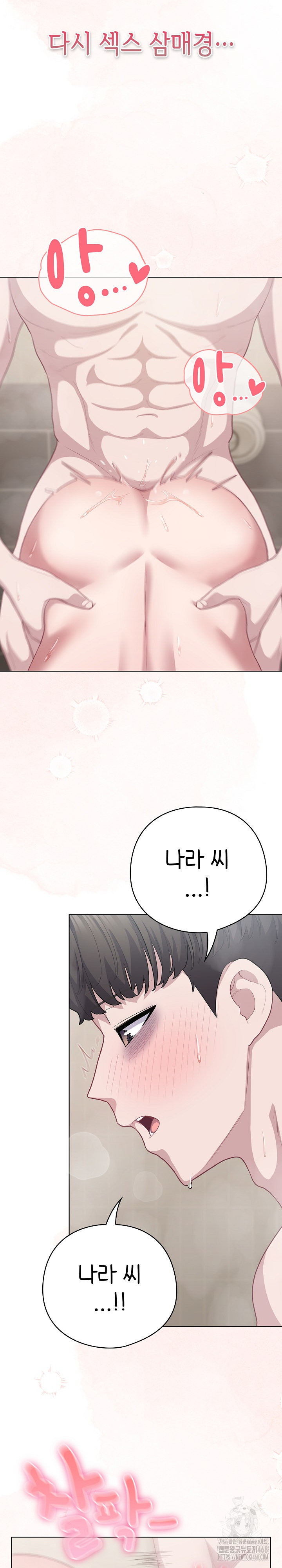 The General Is Here! Raw Chapter 33 image 23