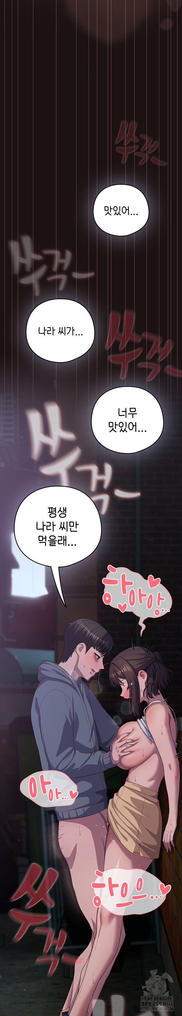 The General Is Here! Raw Chapter 33 image 7
