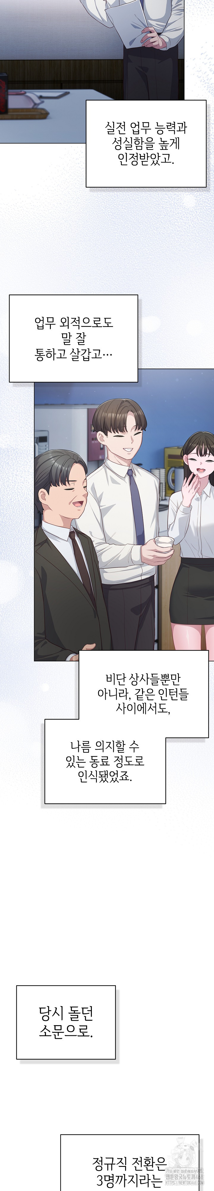 The General Is Here! Raw Chapter 34 image 15