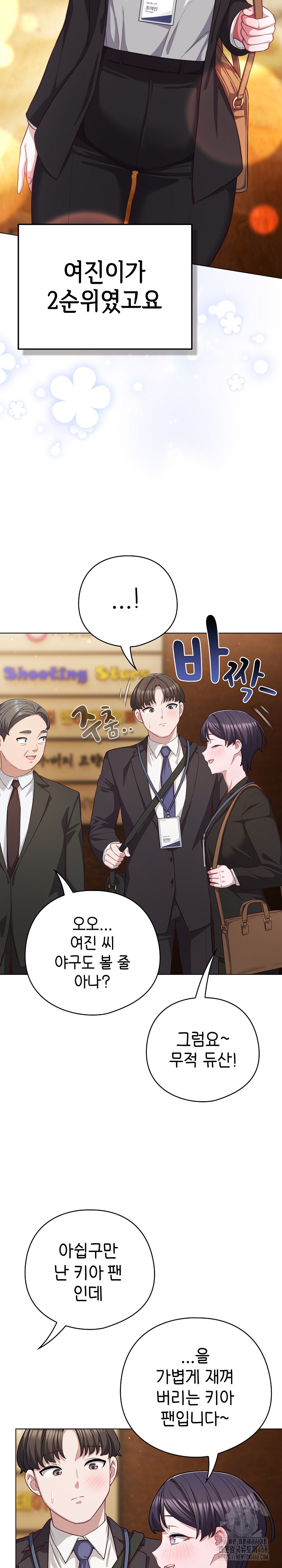 The General Is Here! Raw Chapter 34 image 18