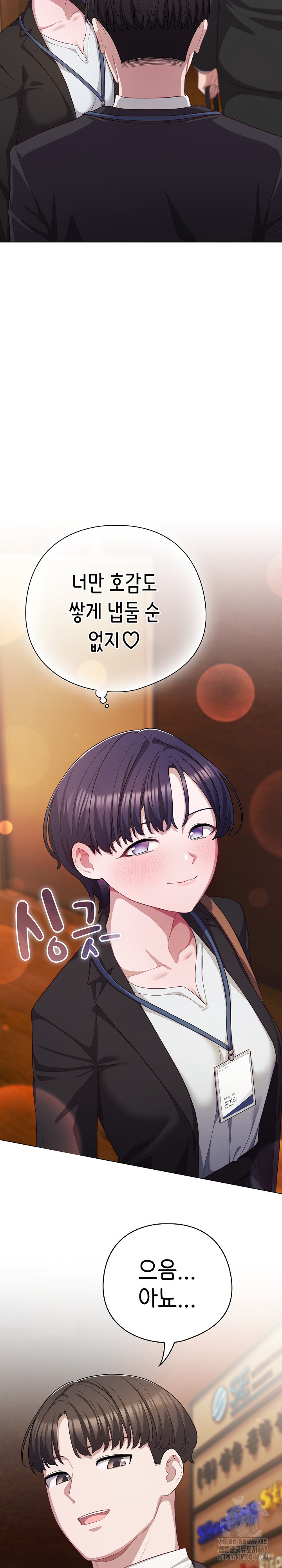 The General Is Here! Raw Chapter 34 image 21
