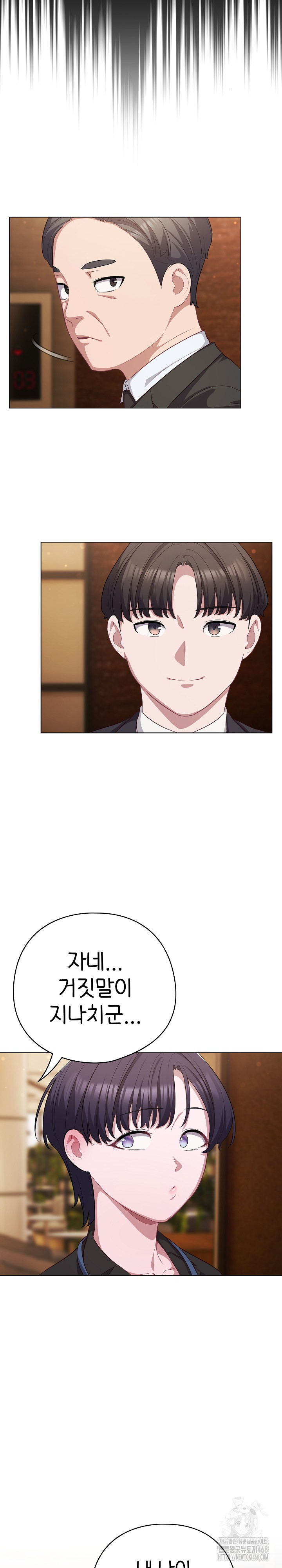 The General Is Here! Raw Chapter 34 image 23