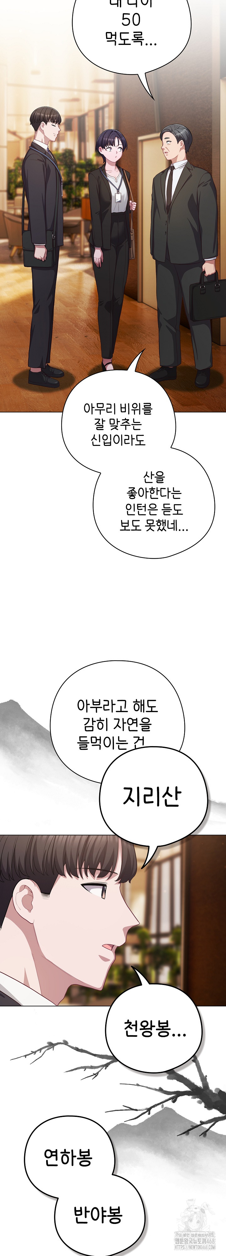 The General Is Here! Raw Chapter 34 image 24