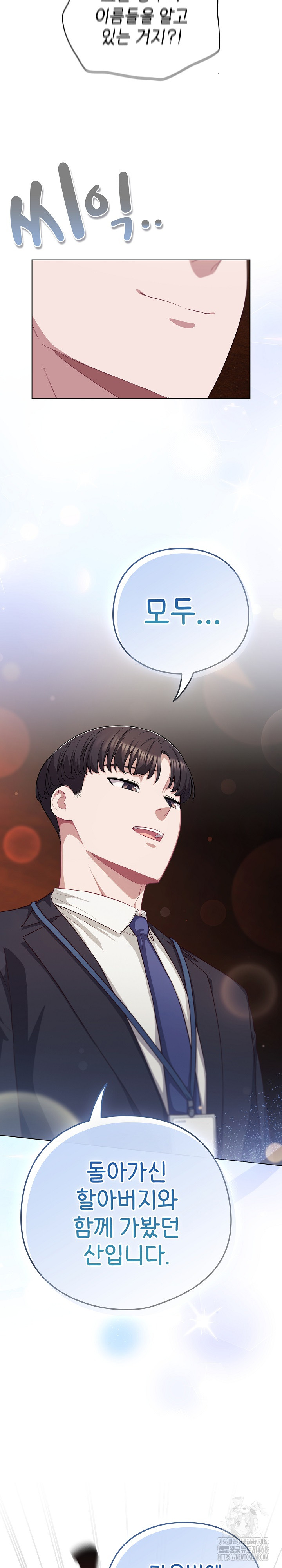 The General Is Here! Raw Chapter 34 image 26