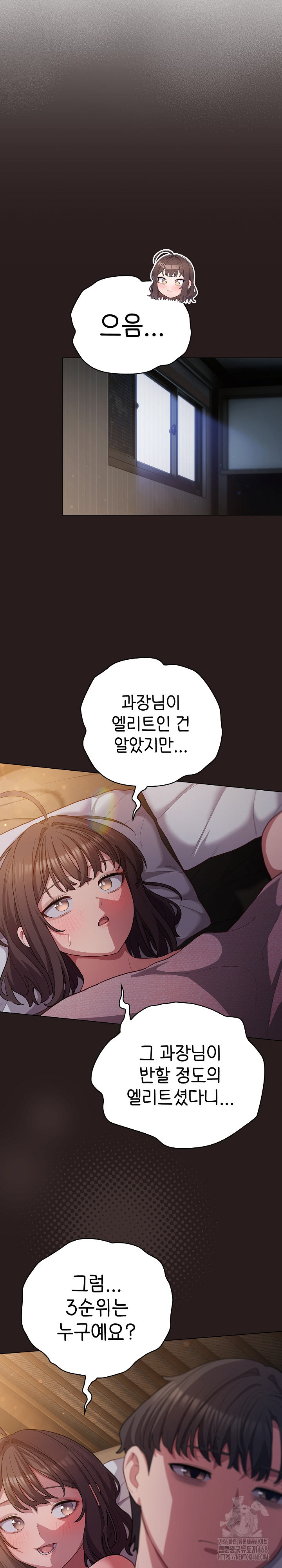 The General Is Here! Raw Chapter 34 image 28