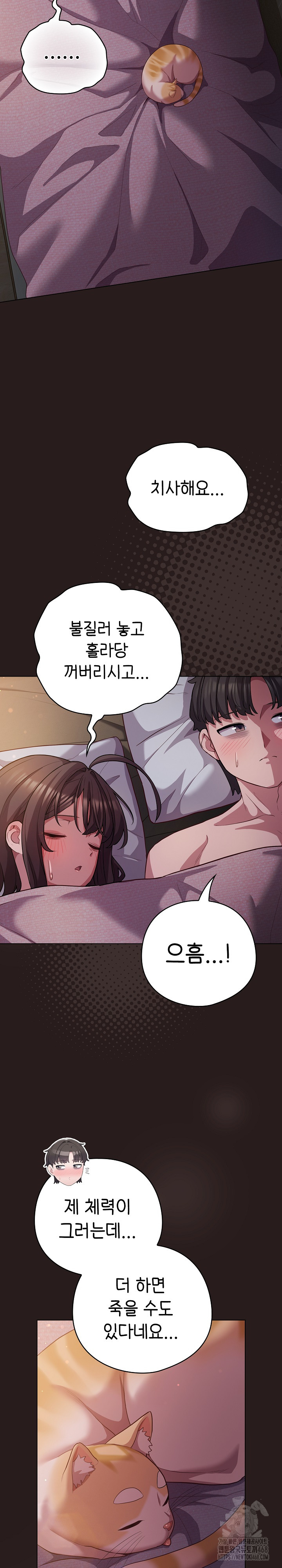 The General Is Here! Raw Chapter 34 image 2