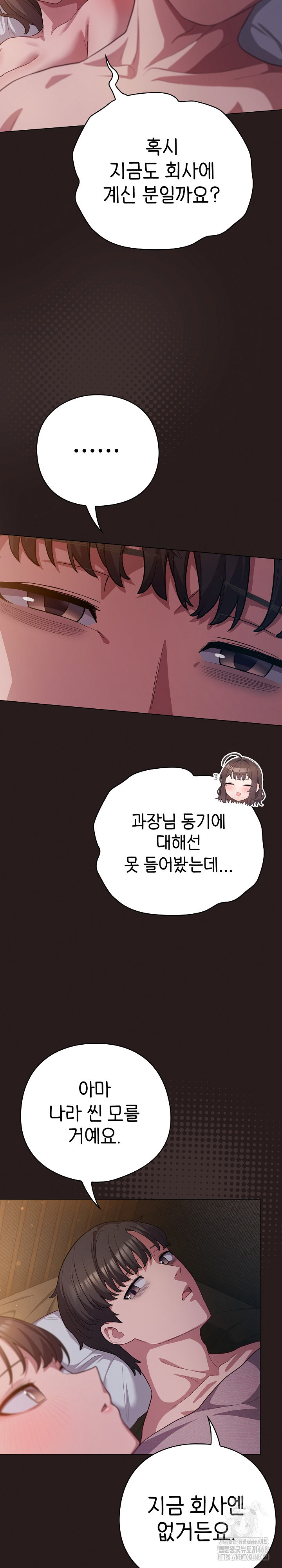 The General Is Here! Raw Chapter 34 image 29