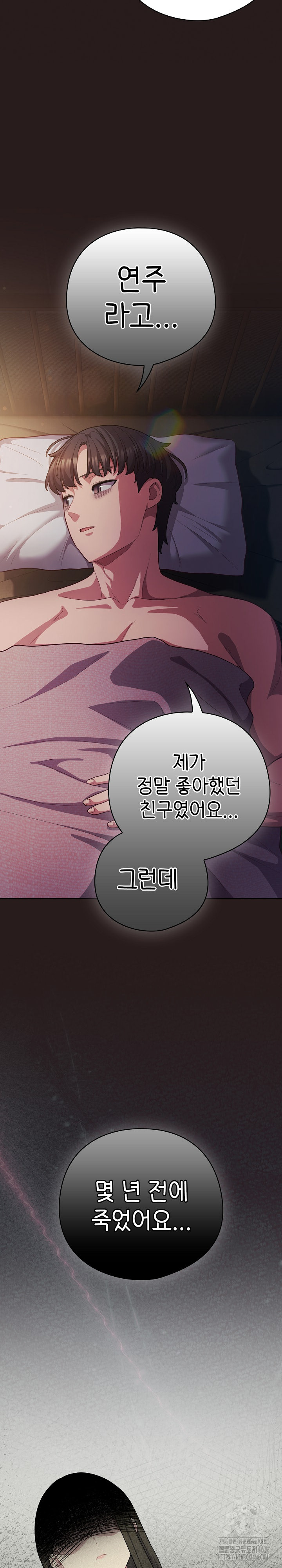 The General Is Here! Raw Chapter 34 image 30