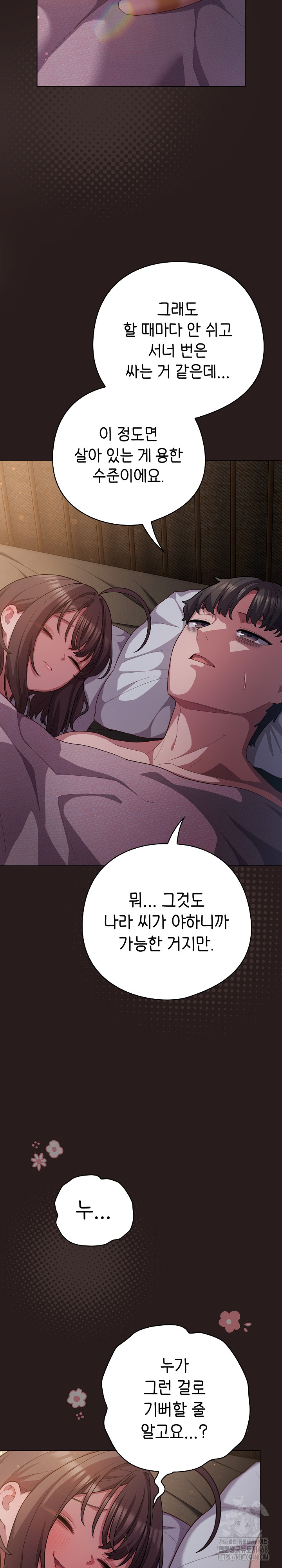 The General Is Here! Raw Chapter 34 image 3