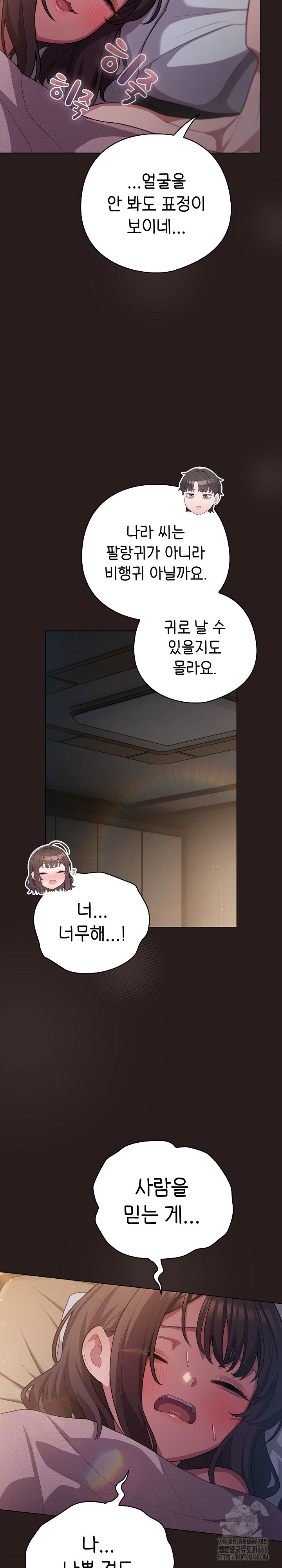 The General Is Here! Raw Chapter 34 image 4