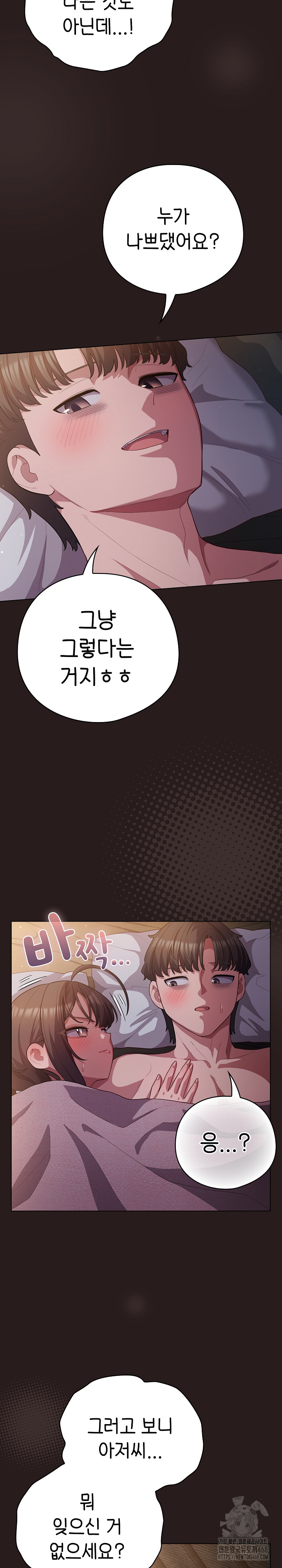The General Is Here! Raw Chapter 34 image 5