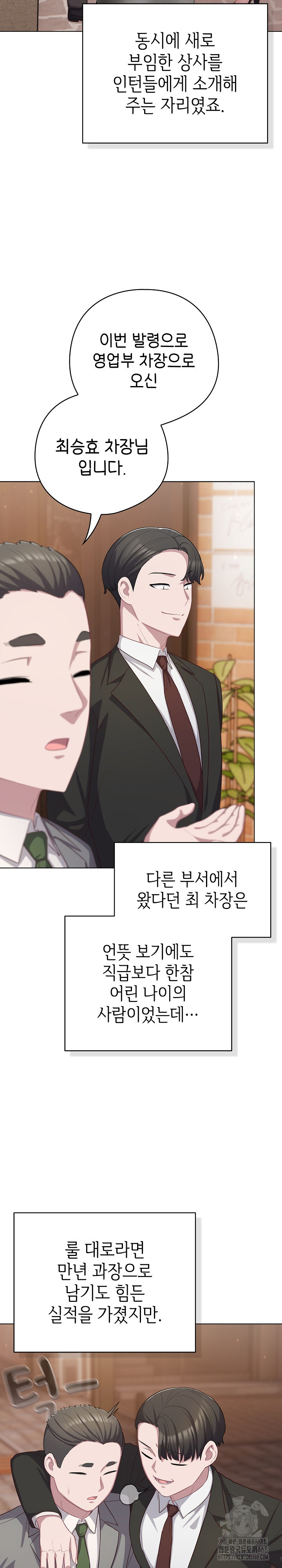 The General Is Here! Raw Chapter 35 image 14