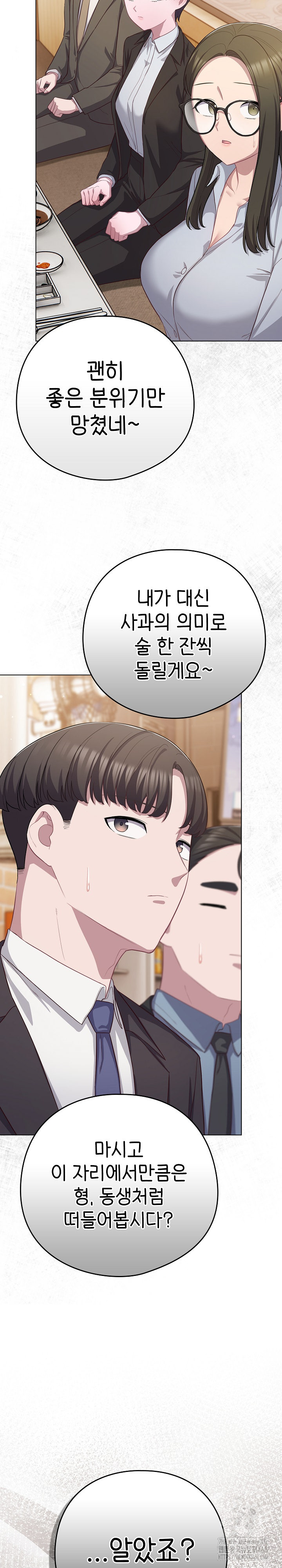 The General Is Here! Raw Chapter 35 image 16