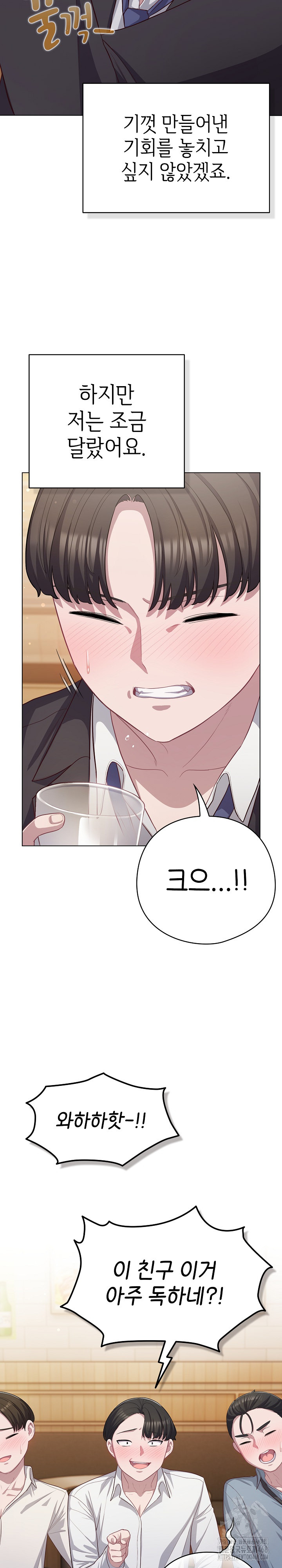 The General Is Here! Raw Chapter 35 image 22