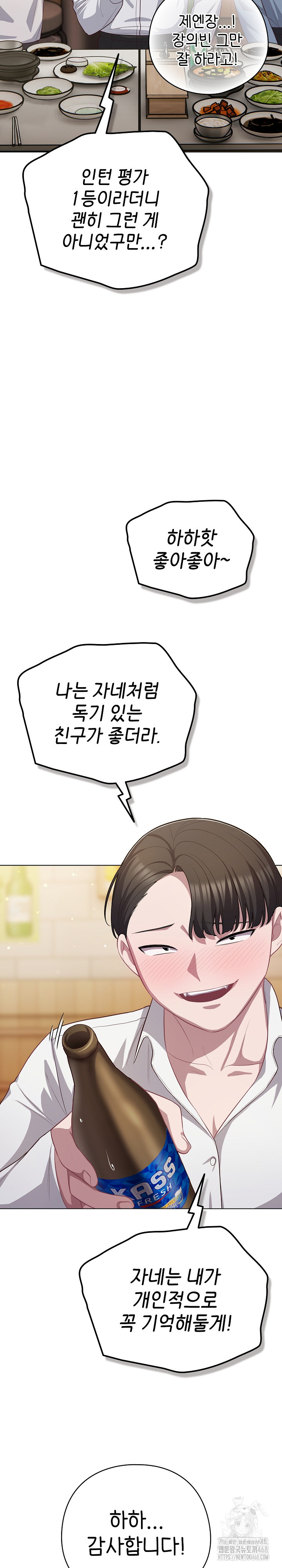 The General Is Here! Raw Chapter 35 image 23