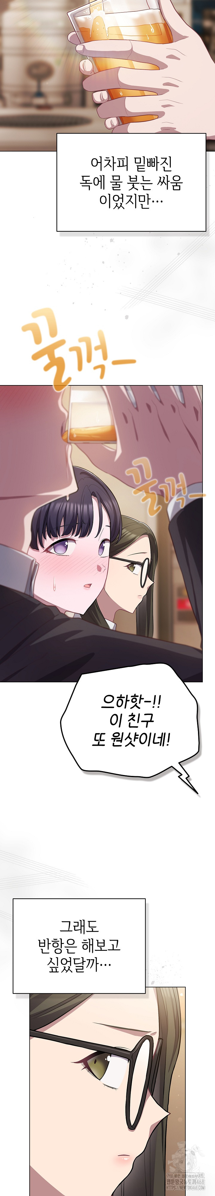 The General Is Here! Raw Chapter 35 image 25