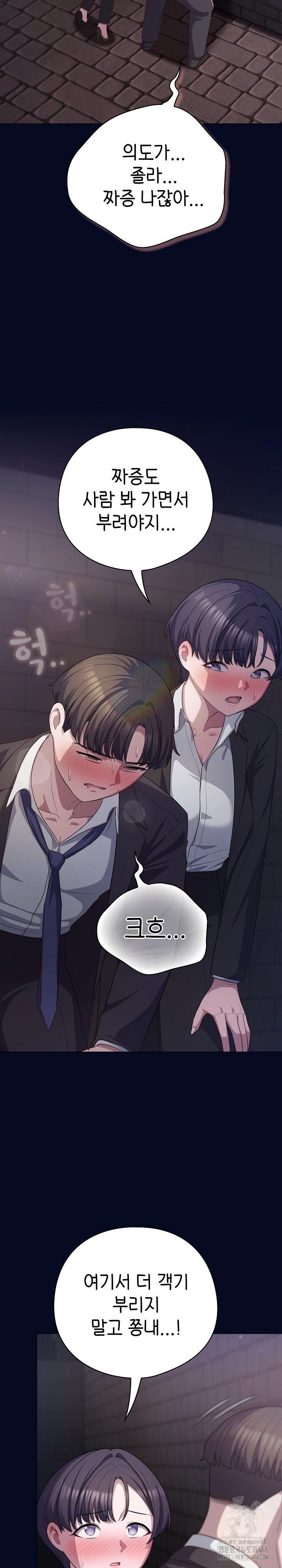 The General Is Here! Raw Chapter 35 image 27