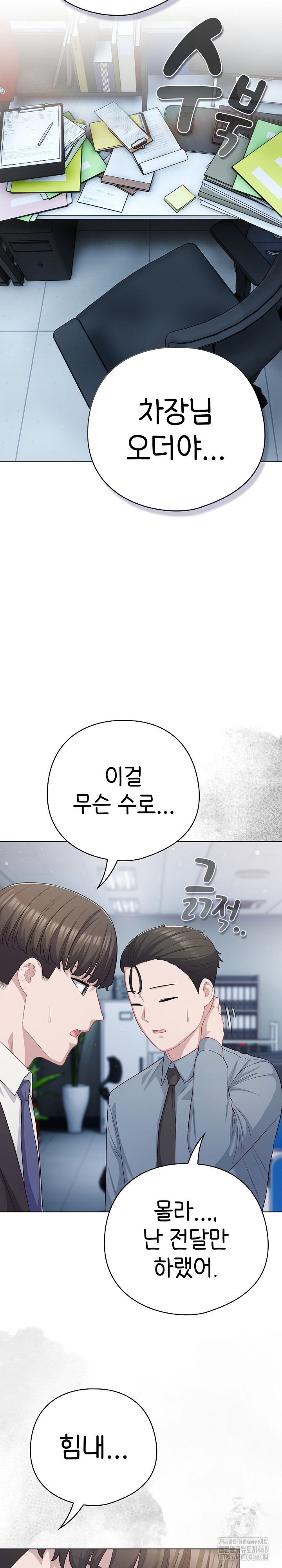 The General Is Here! Raw Chapter 36 image 10