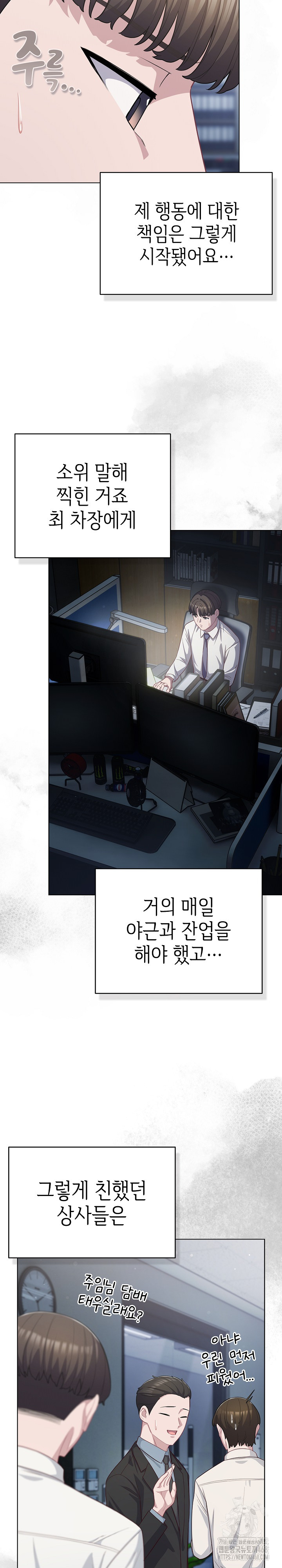 The General Is Here! Raw Chapter 36 image 11