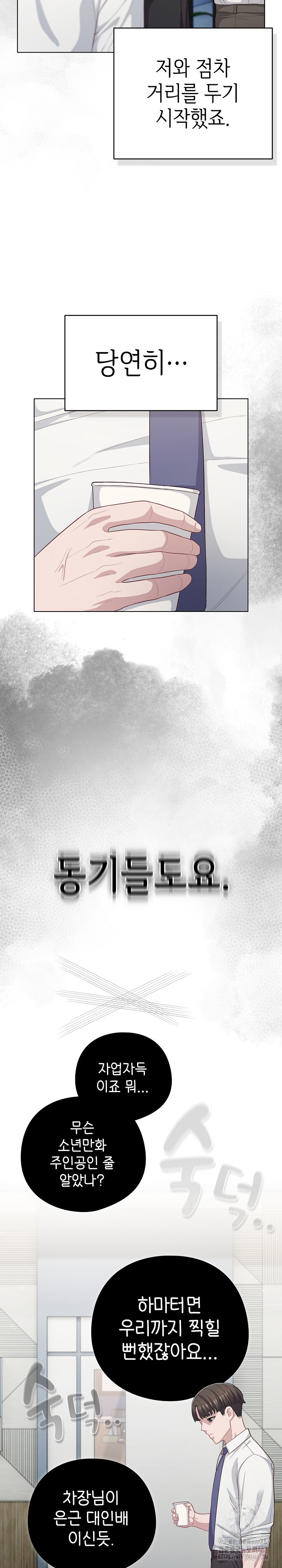 The General Is Here! Raw Chapter 36 image 12