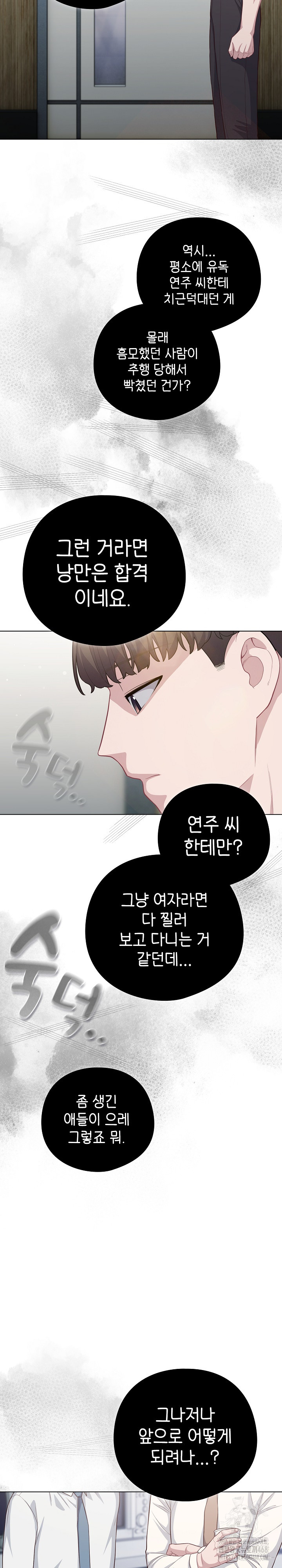 The General Is Here! Raw Chapter 36 image 13