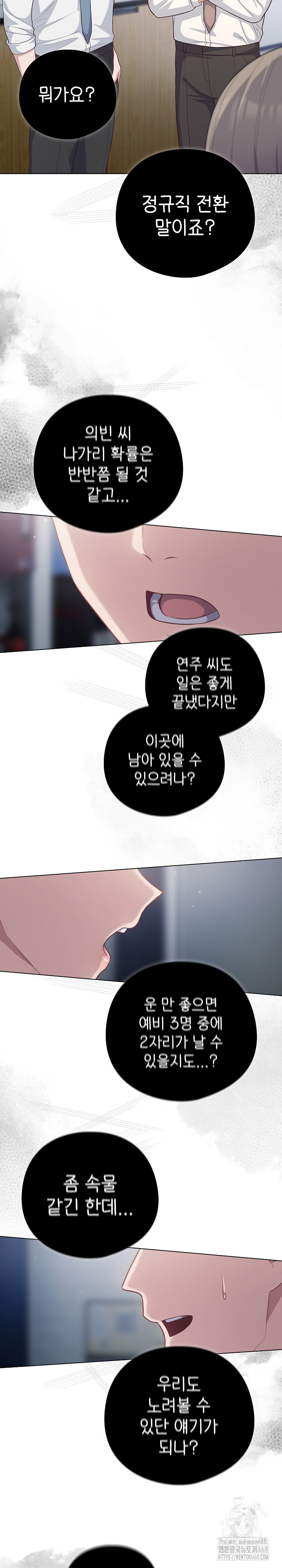The General Is Here! Raw Chapter 36 image 14