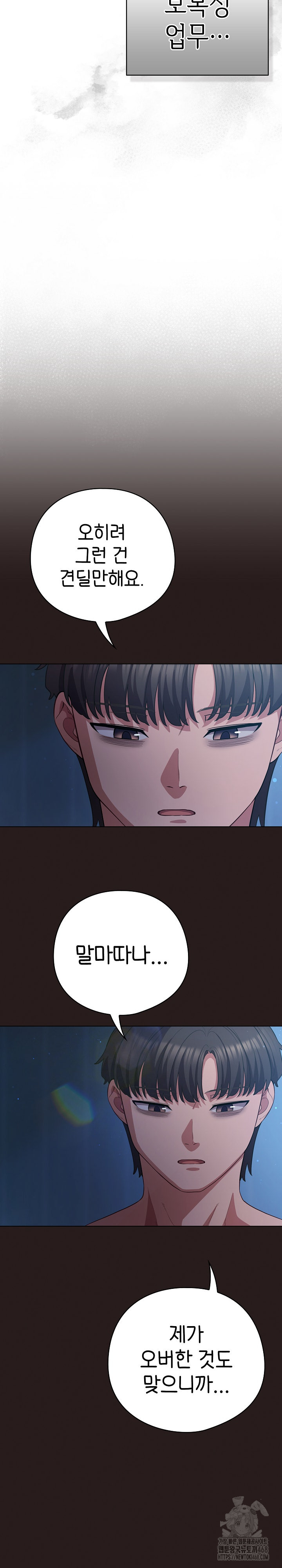 The General Is Here! Raw Chapter 36 image 16