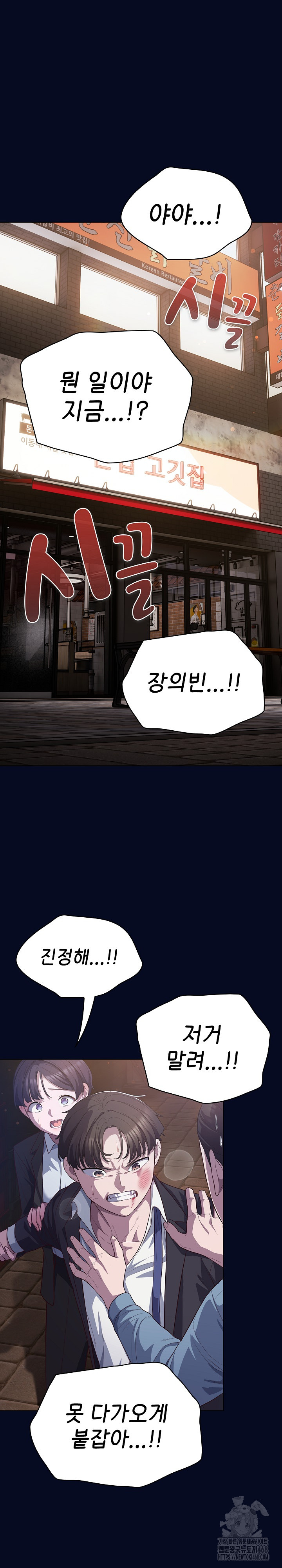 The General Is Here! Raw Chapter 36 image 1