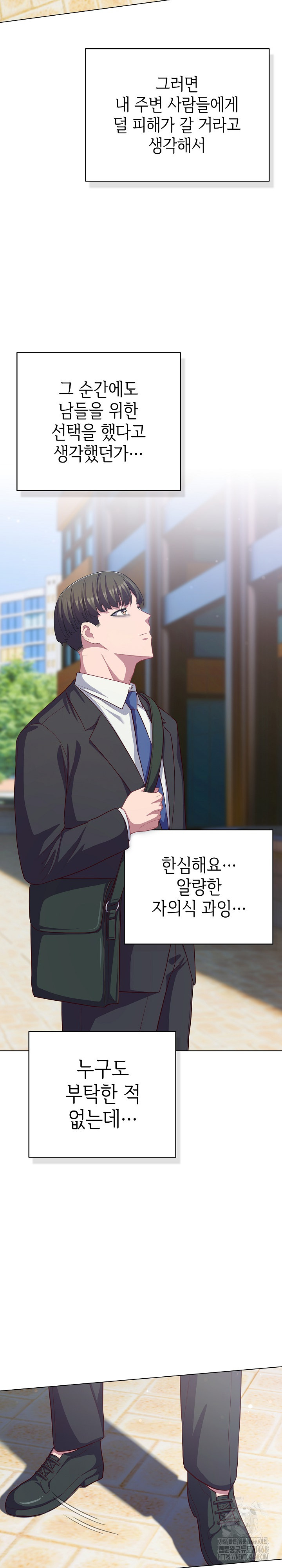 The General Is Here! Raw Chapter 36 image 21
