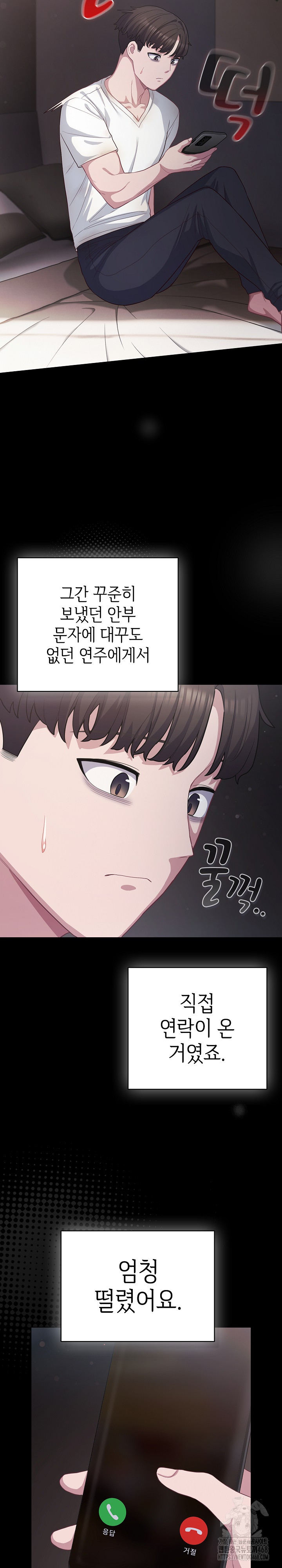 The General Is Here! Raw Chapter 36 image 28