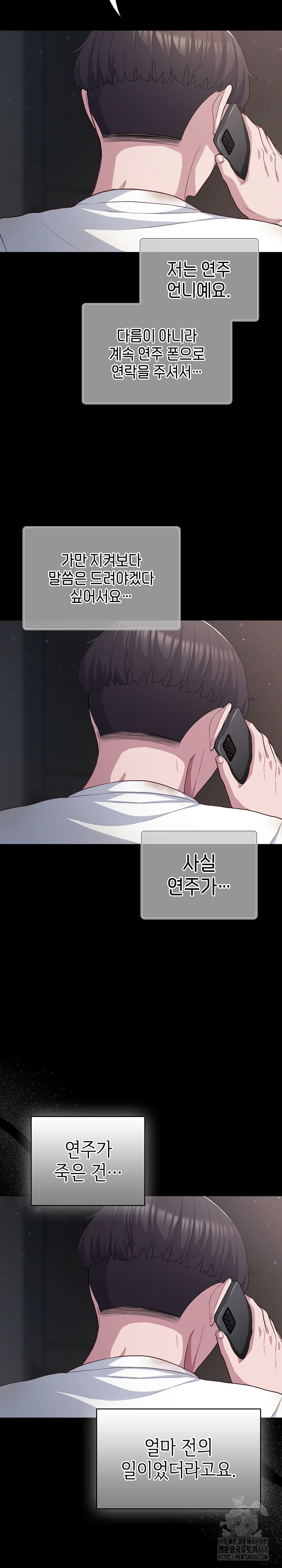 The General Is Here! Raw Chapter 36 image 31