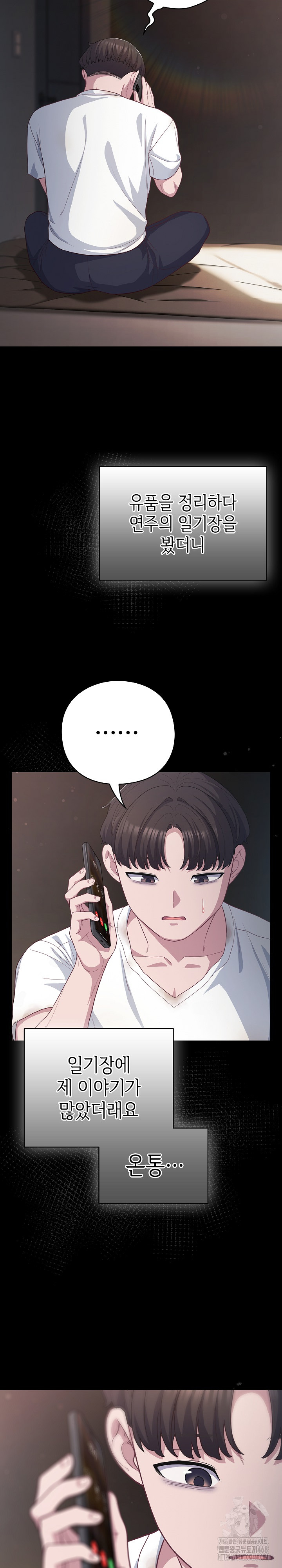 The General Is Here! Raw Chapter 36 image 33