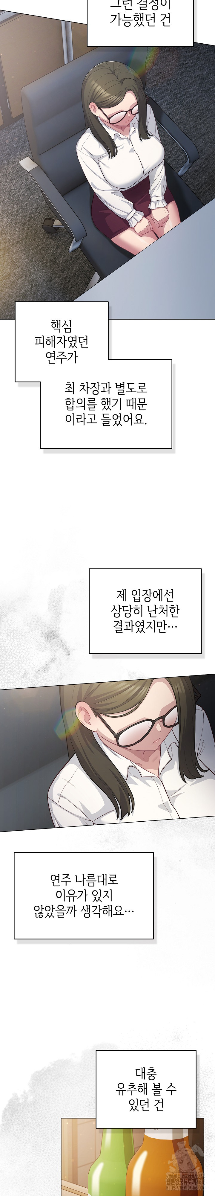 The General Is Here! Raw Chapter 36 image 7