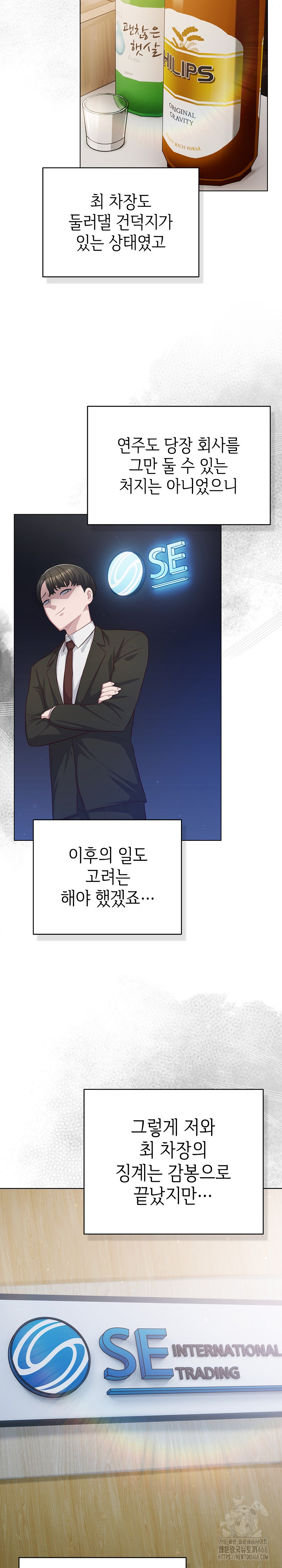 The General Is Here! Raw Chapter 36 image 8