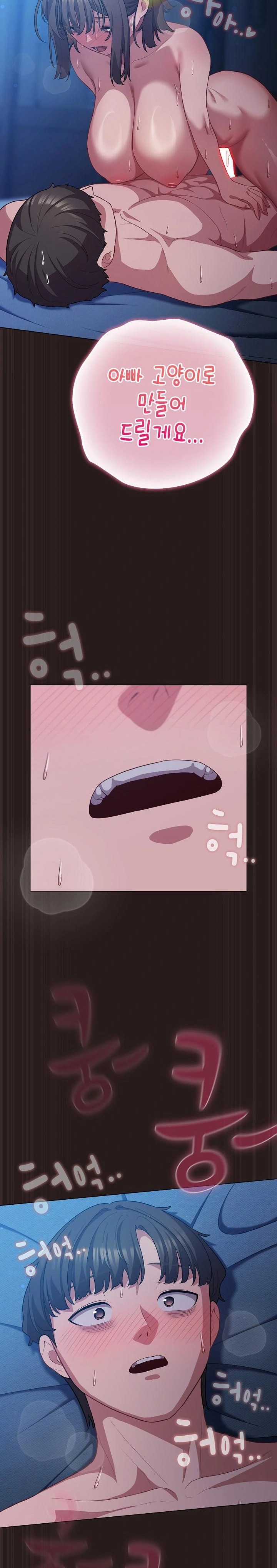 The General Is Here! Raw Chapter 37 image 27