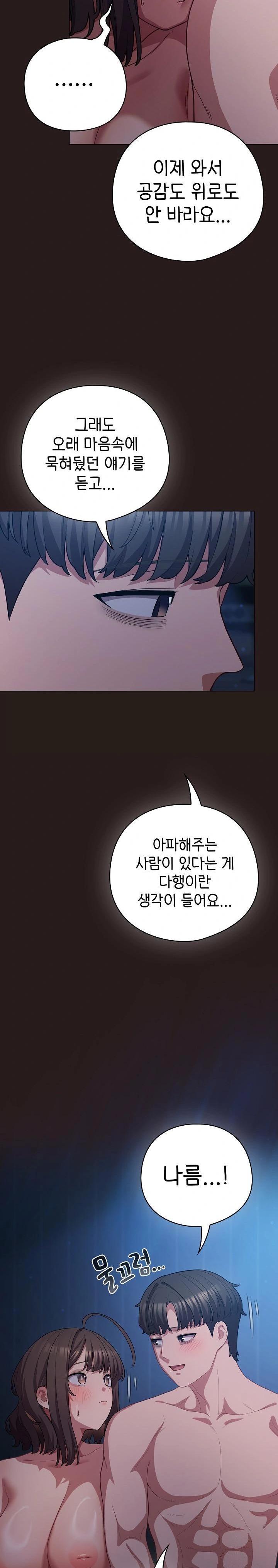 The General Is Here! Raw Chapter 37 image 2