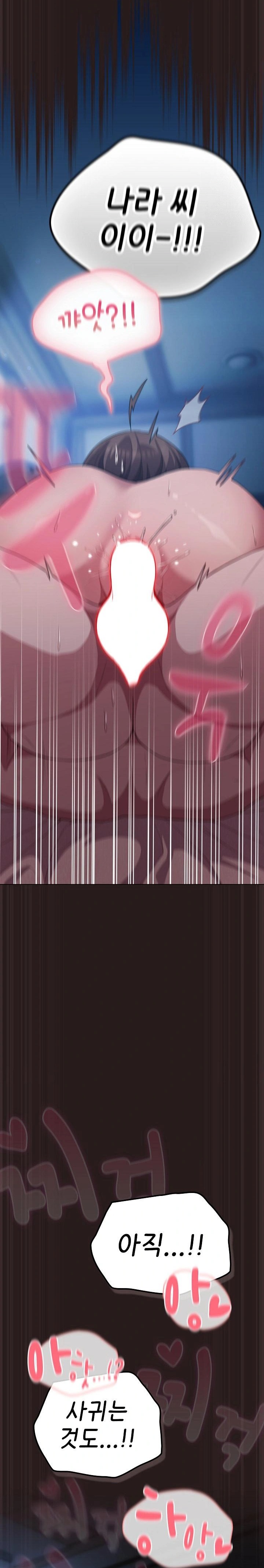 The General Is Here! Raw Chapter 37 image 29