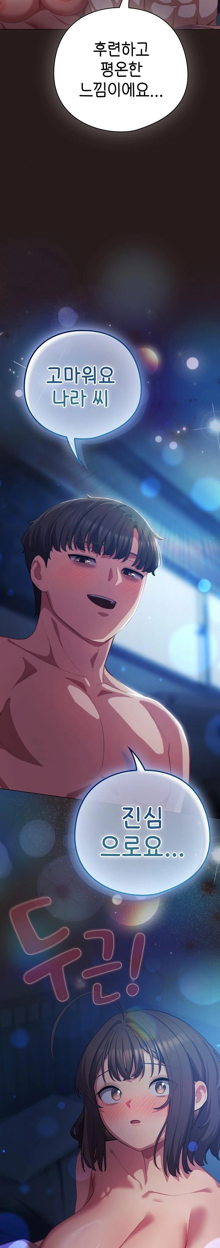 The General Is Here! Raw Chapter 37 image 3