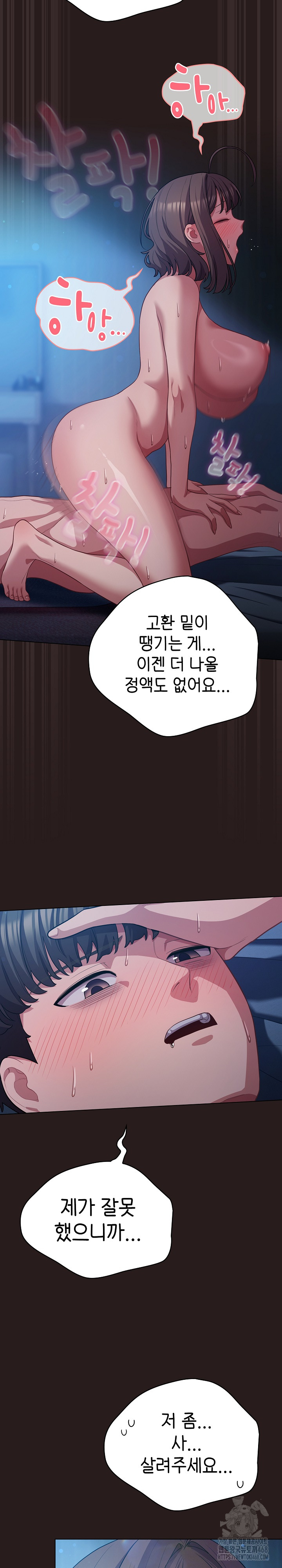The General Is Here! Raw Chapter 38 image 3