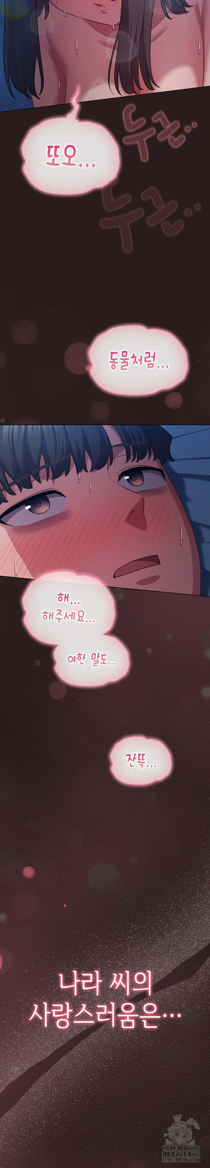 The General Is Here! Raw Chapter 38 image 7
