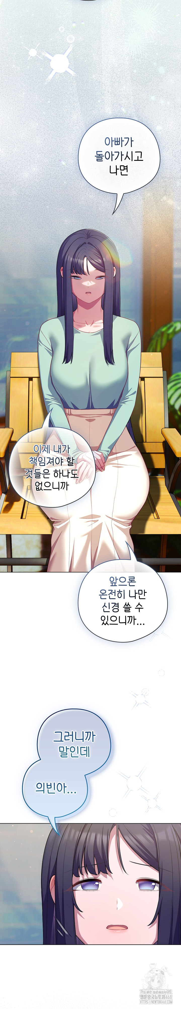 The General Is Here! Raw Chapter 39 image 11