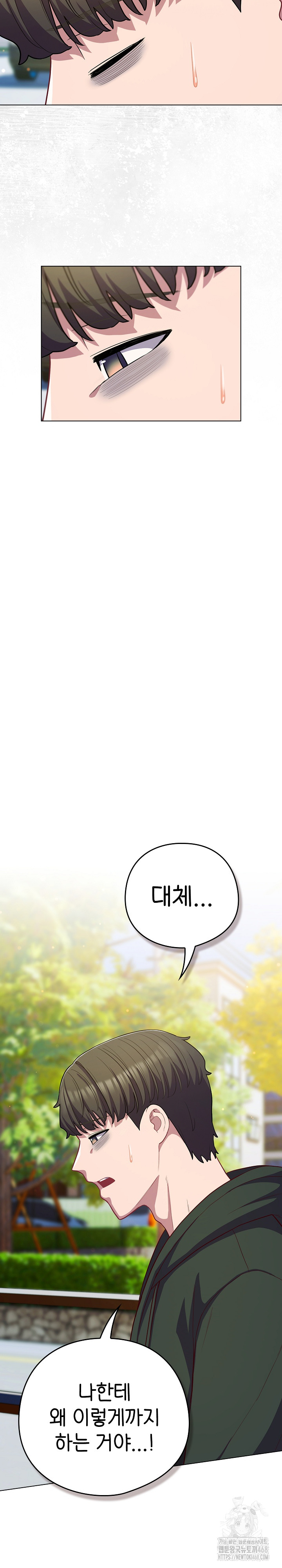 The General Is Here! Raw Chapter 39 image 13