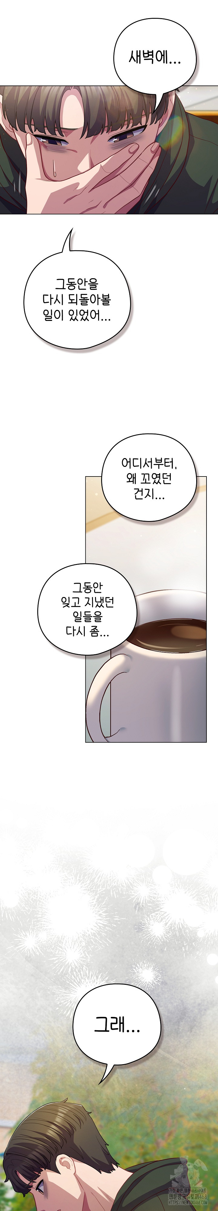 The General Is Here! Raw Chapter 39 image 15
