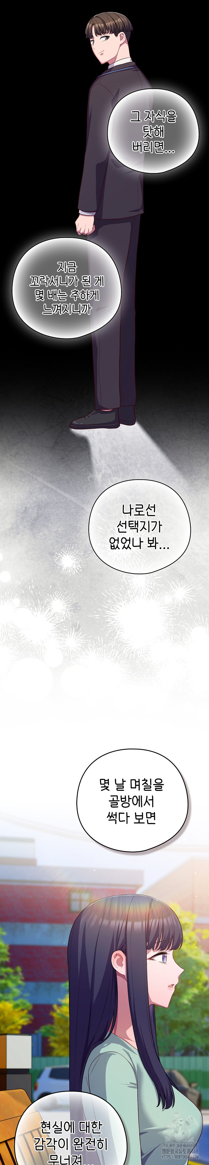 The General Is Here! Raw Chapter 39 image 17